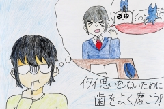 巣鴨北2年　S.Yさん