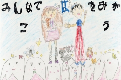 豊成小1年　O.Rさん