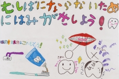 豊成小2年　H.Yさん