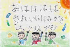 朝日小2年　I.Kさん