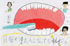 朝日小4年　M.Yさん