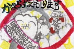 豊成小5年　S.Yさん